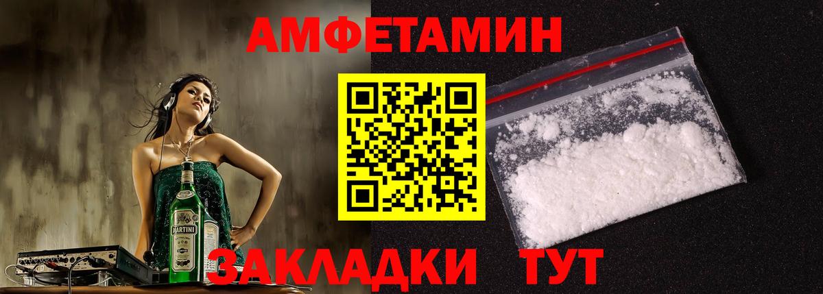 Петропавловск-Камчатский  Amphetamine 98%  АМФЕТАМИН  Вход с VPN 