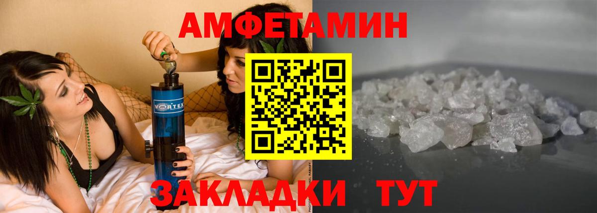 Amphetamine Premium Петропавловск-Камчатский