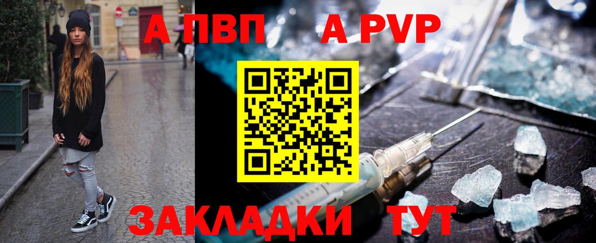 Alpha PVP крисы CK Петропавловск-Камчатский
