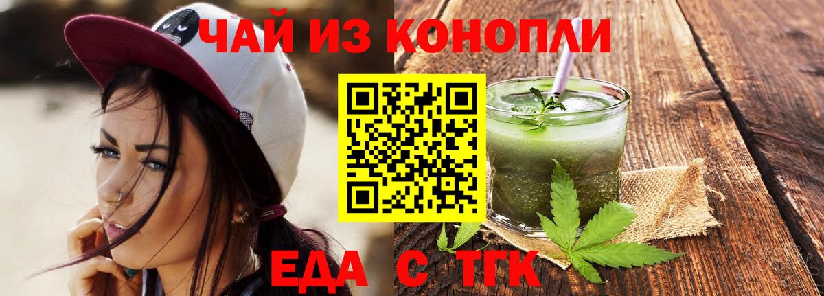 Печенье с ТГК конопля  Вход с VPN  Петропавловск-Камчатский 