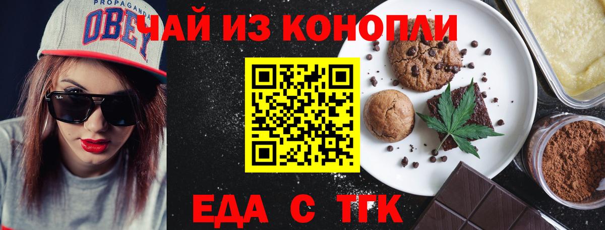 Canna-Cookies марихуана Петропавловск-Камчатский