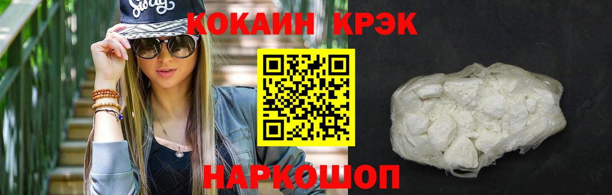 COCAIN Перу  Вход с VPN  Петропавловск-Камчатский 