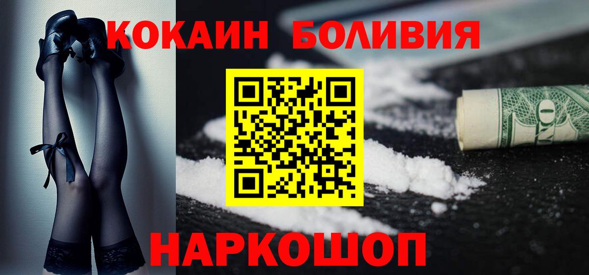 КОКАИН Перу Петропавловск-Камчатский