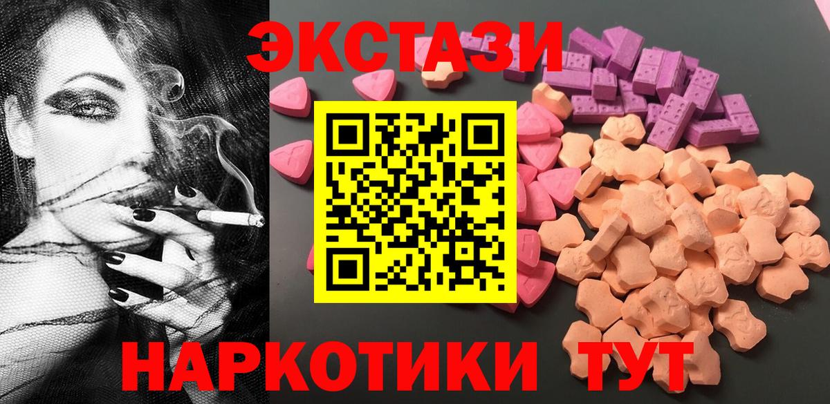 Ecstasy  Ecstasy TESLA  продажа наркотиков  Петропавловск-Камчатский  Экстази ешки  Вход с VPN 