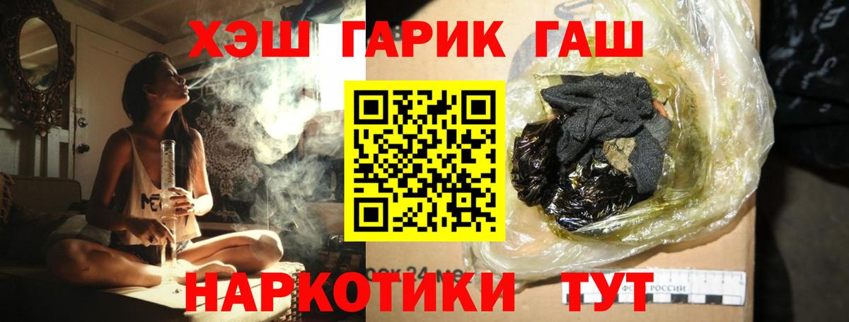ГАШИШ ice o lator  Вход с VPN  ГАШИШ  Петропавловск-Камчатский  ГАШИШ 40% ТГК 