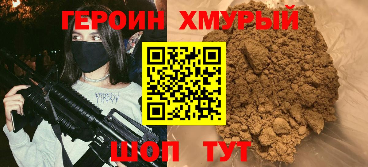 ГЕРОИН Афган  Вход с VPN  ГЕРОИН  Петропавловск-Камчатский 