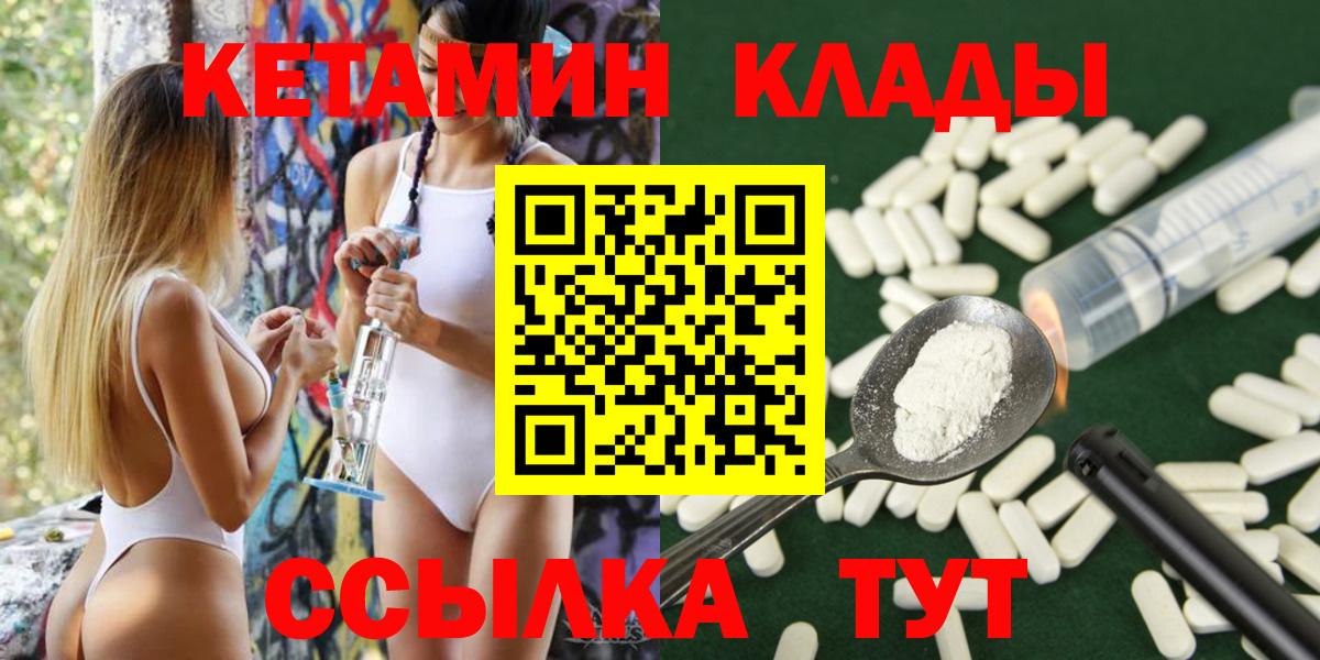 darknet официальный сайт  КЕТАМИН VHQ  Вход с VPN  Петропавловск-Камчатский 