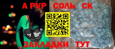 ALPHA-PVP Северобайкальск