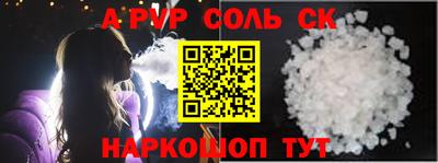 ALPHA-PVP Северобайкальск