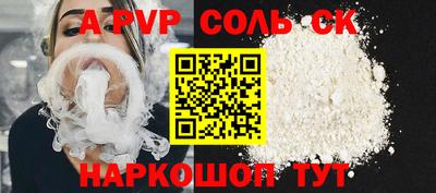 ALPHA-PVP Северобайкальск
