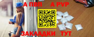 ALPHA-PVP Северобайкальск