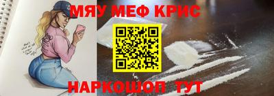 мефедрон мука Севастополь