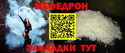 мефедрон мука Севастополь