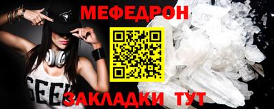 мефедрон мука Севастополь