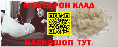 мефедрон мука Севастополь