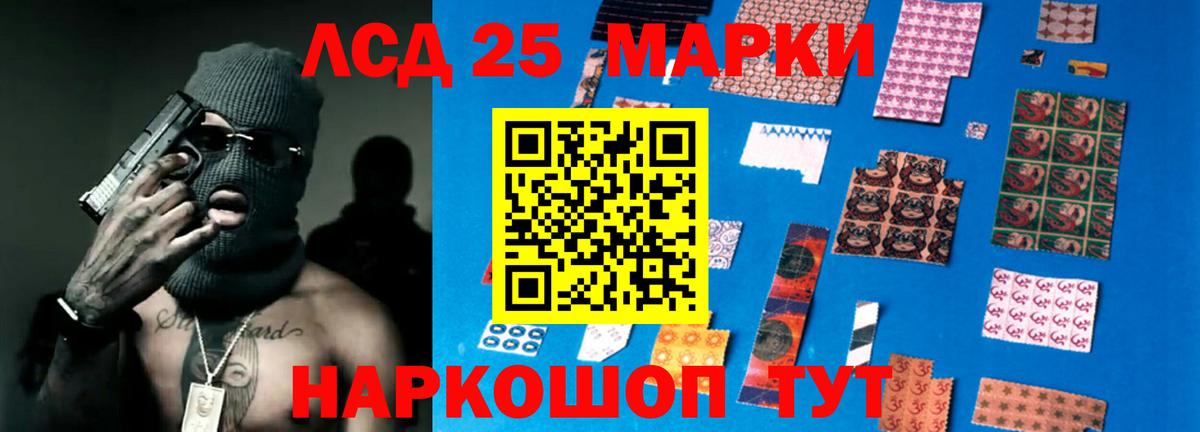 Петропавловск-Камчатский  Лсд 25 экстази ecstasy  Лсд 25 экстази кислота  Вход с VPN 