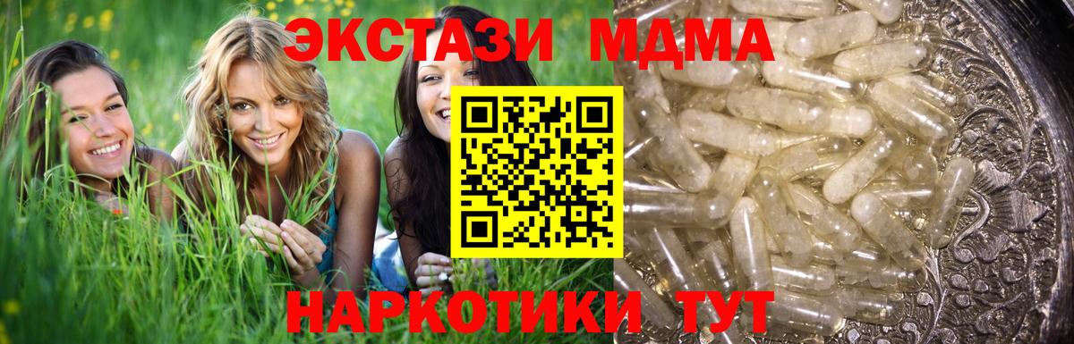 MDMA VHQ  МДМА  Петропавловск-Камчатский  Вход с VPN  MDMA VHQ 