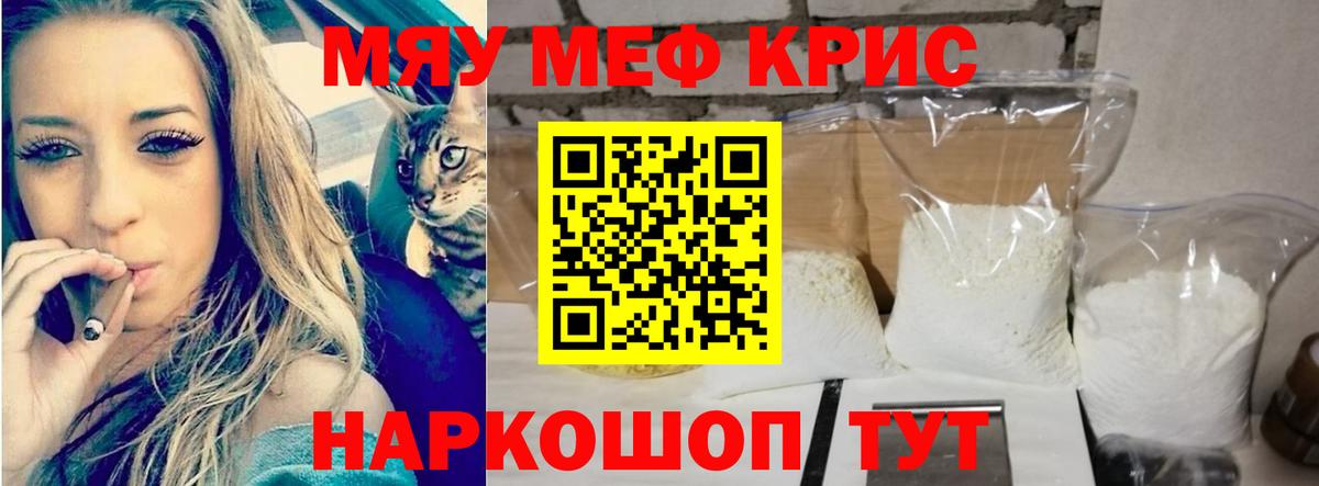 мега ТОР  МЕФ 4 MMC  Меф  Вход с VPN  Меф VHQ  Петропавловск-Камчатский 