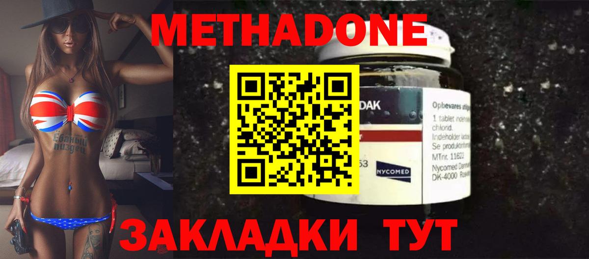 Метадон мёд  маркетплейс наркотические препараты  Петропавловск-Камчатский  Вход с VPN 