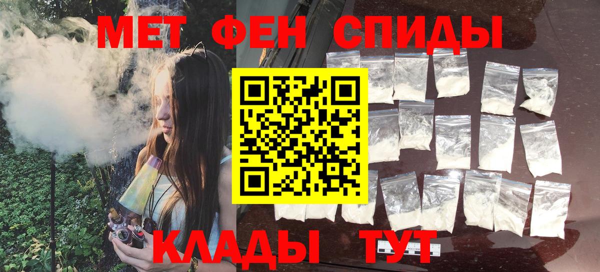 Петропавловск-Камчатский  МЕТАМФЕТАМИН пудра  Вход с VPN 