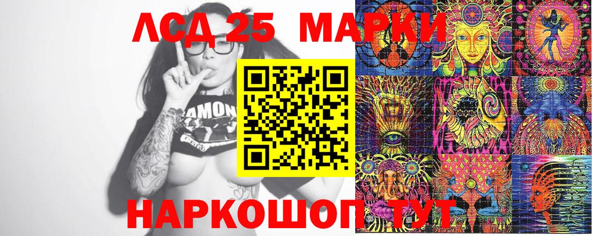 Марки 25I-NBOMe 1,5мг Петропавловск-Камчатский