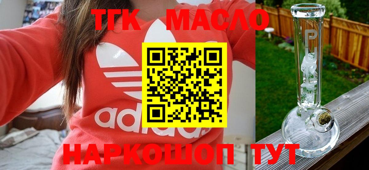 Дистиллят ТГК Wax Петропавловск-Камчатский