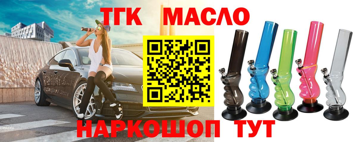 Дистиллят ТГК вейп с тгк  Вход с VPN  Петропавловск-Камчатский 