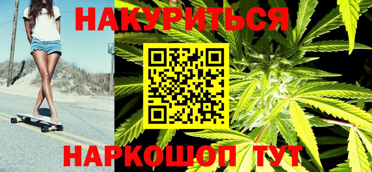 Бошки Шишки марихуана  Вход с VPN  Петропавловск-Камчатский  Каннабис Ganja  Бошки марихуана Amnesia  Бошки Шишки тримм 